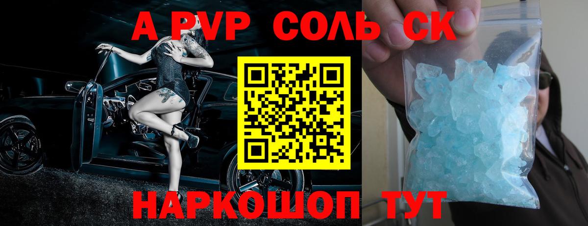 Альфа ПВП VHQ  Вход с VPN  А ПВП мука  Камышлов 
