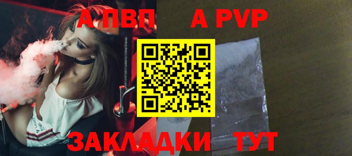 Alfa_PVP кристаллы Камышлов