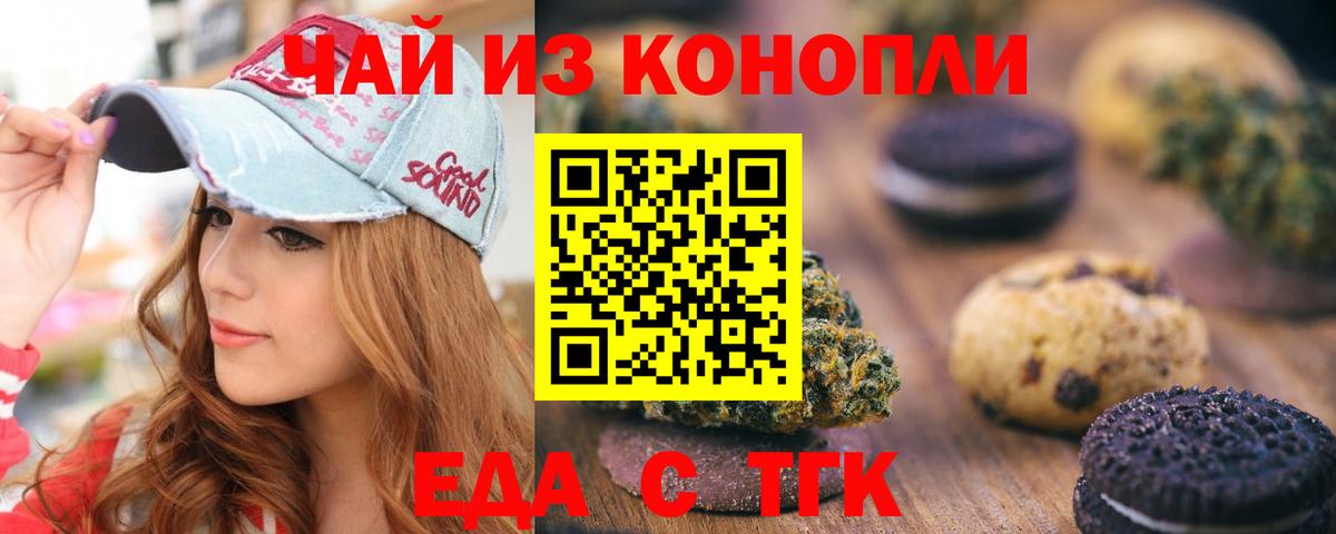 Камышлов  Canna-Cookies конопля  Вход с VPN 