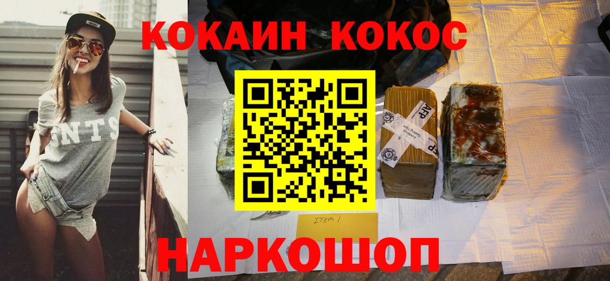 Кокаин FishScale  Вход с VPN  Кокаин  Камышлов  Cocaine Columbia 