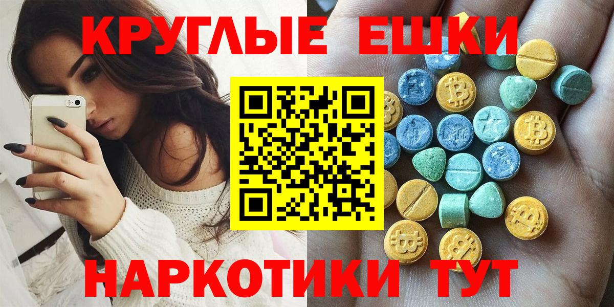 Ecstasy таблы  ЭКСТАЗИ 99%  Вход с VPN  Экстази  Камышлов 