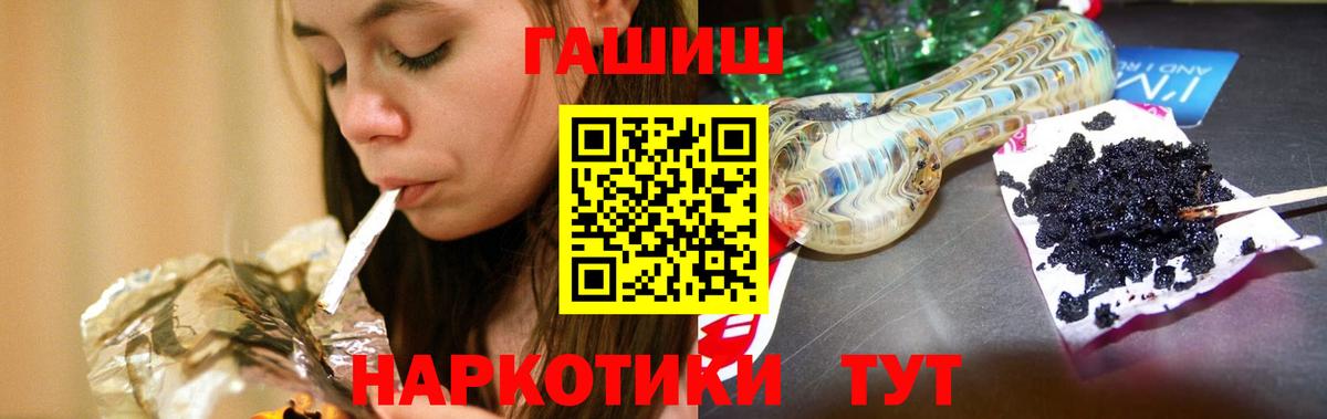 ГАШ hashish  ГАШ  Камышлов  Вход с VPN 