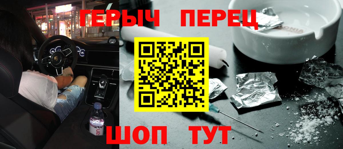 ГЕРОИН гречка Камышлов