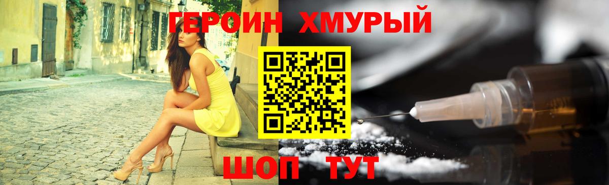 Камышлов  Героин VHQ  Героин  Вход с VPN 