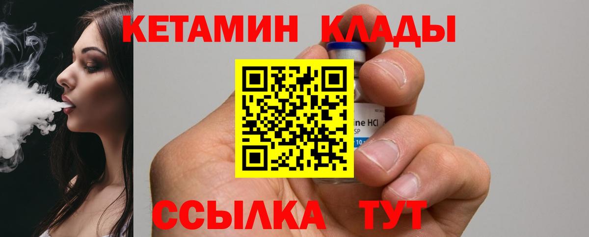 mega сайт  Кетамин ketamine  Камышлов  Вход с VPN  Кетамин VHQ 