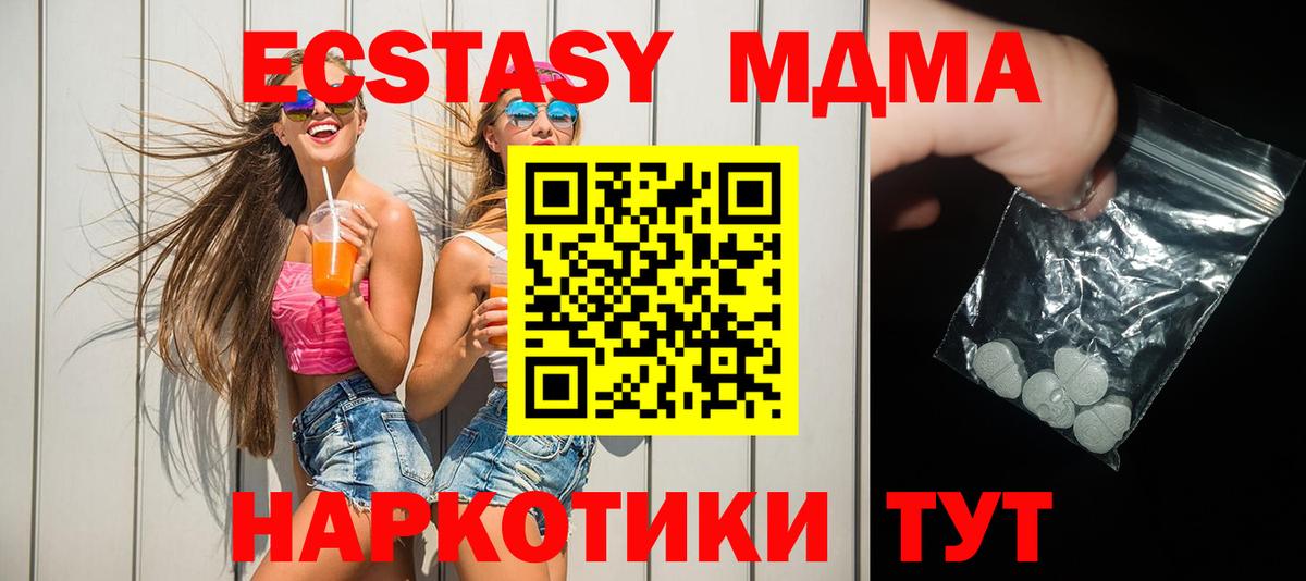 МДМА VHQ  Вход с VPN  Камышлов 
