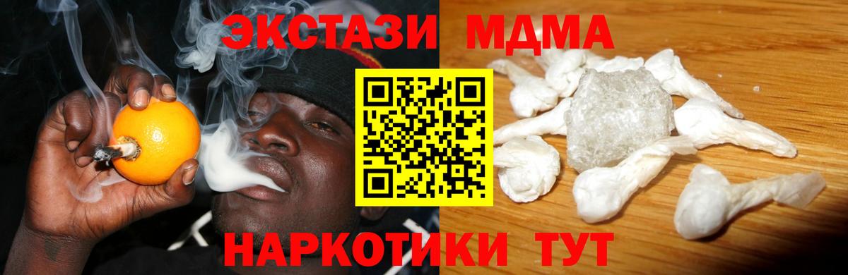 MDMA crystal Камышлов