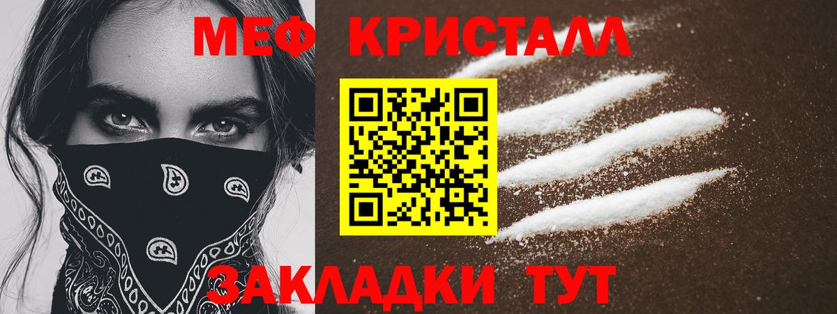 МЕФ 4 MMC  Мефедрон  Камышлов  Вход с VPN 