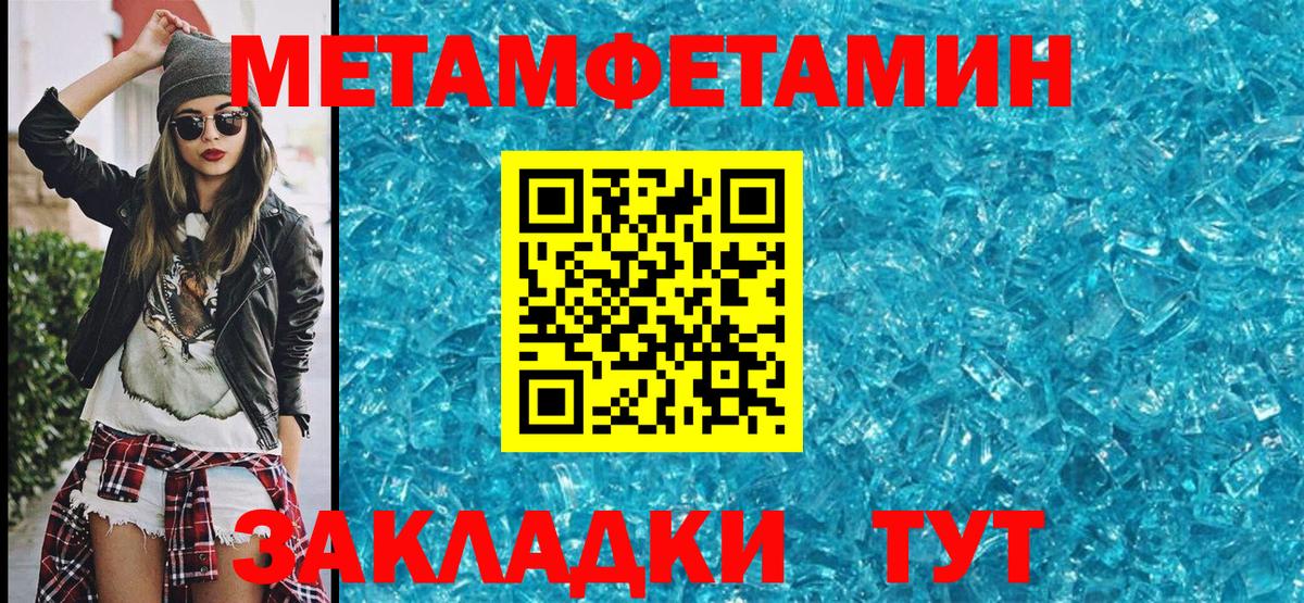 Метамфетамин винт  Вход с VPN  Камышлов 