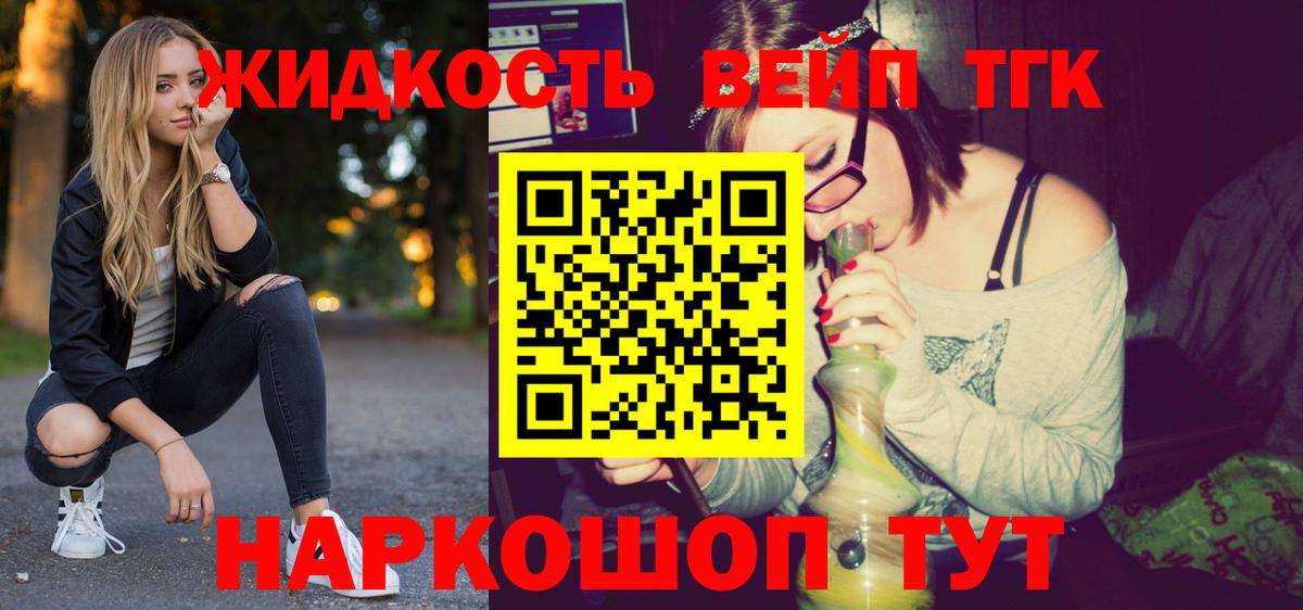 ТГК концентрат  Вход с VPN  ТГК концентрат  Камышлов 